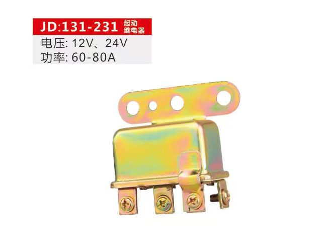 JD:131-231启动继电器